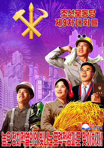 Naenara－朝鮮民主主義人民共和国